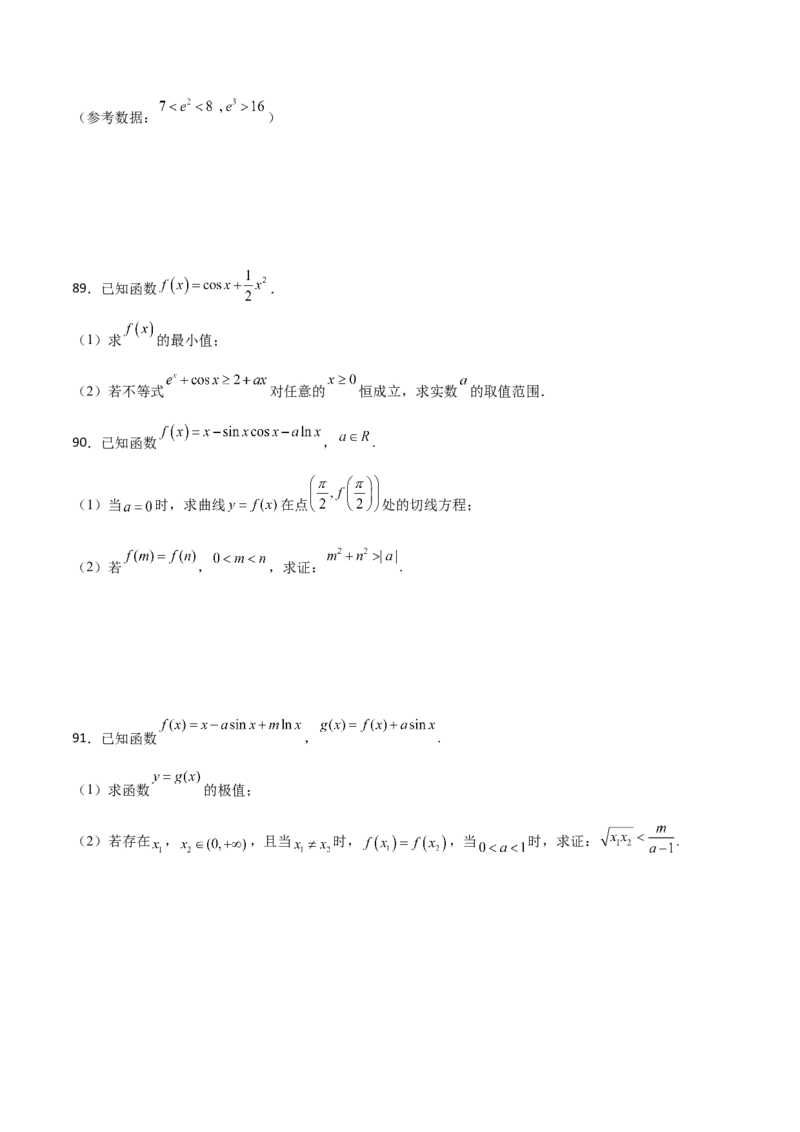 专题39导数与三角函数结合必刷100题(原卷版)_02高考数学_新高考复习资料_2022年新高考资料_千题百练2022高考数学