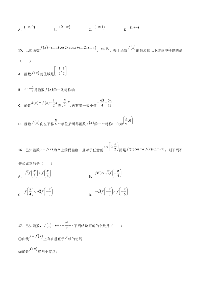 专题39导数与三角函数结合必刷100题(原卷版)_02高考数学_新高考复习资料_2022年新高考资料_千题百练2022高考数学