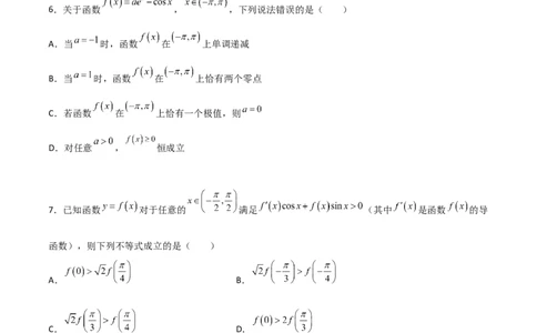专题39导数与三角函数结合必刷100题(原卷版)_02高考数学_新高考复习资料_2022年新高考资料_千题百练2022高考数学