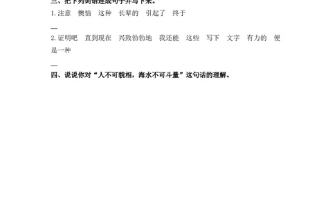 20陀螺课时练_25秋1-6年级语文上册课件教案_25秋统编版语文四年级上册_统编版语文四年级上册教学资源包（25秋七彩课堂）_6.第六单元_20陀螺_同步练习