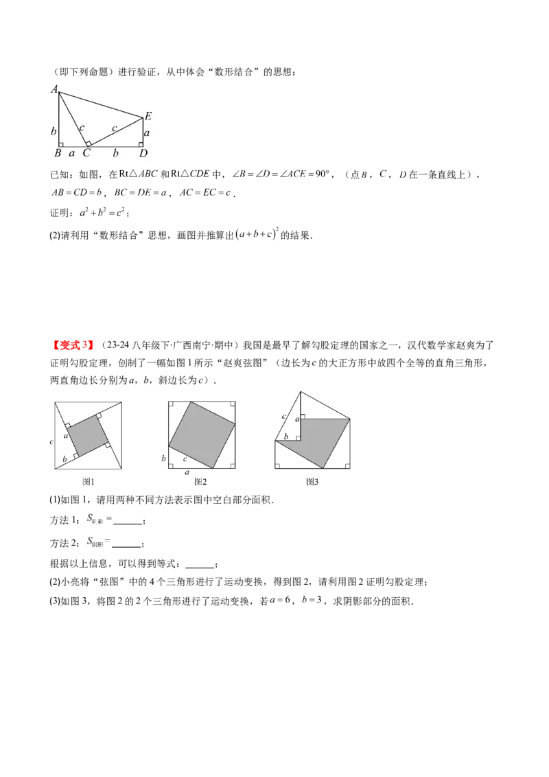 第01讲探索勾股定理（原卷版）_北师大初中数学_8上-北师大版初中数学_旧版_05习题试卷_帮课堂2023-2024学年八年级数学上册同步学与练（北师大版）
