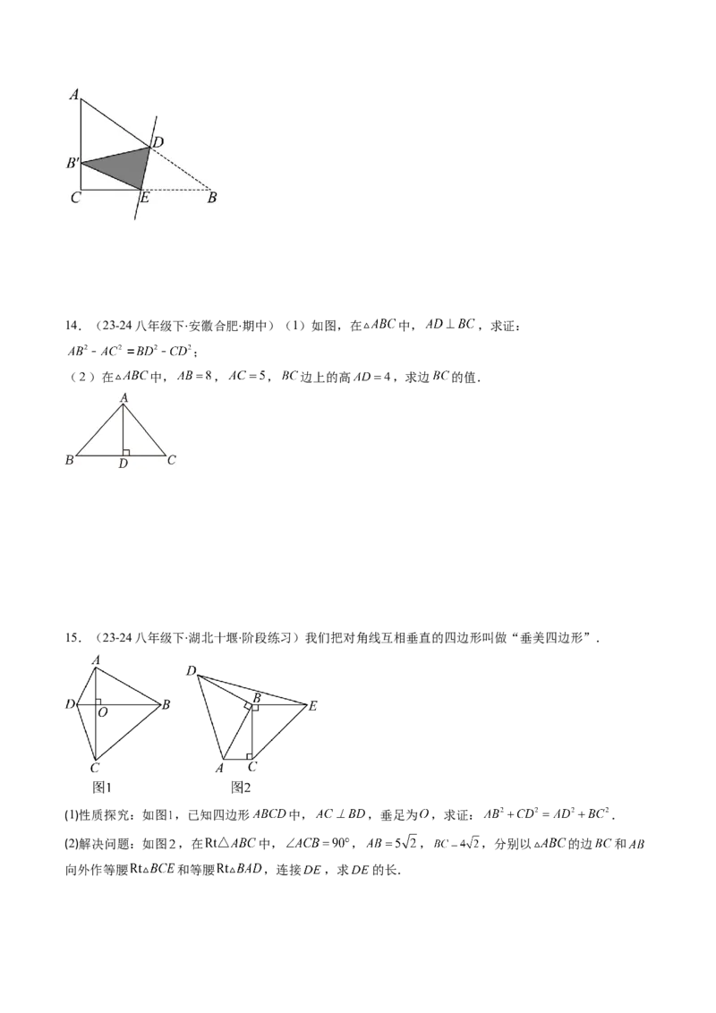 第01讲探索勾股定理（原卷版）_北师大初中数学_8上-北师大版初中数学_旧版_05习题试卷_帮课堂2023-2024学年八年级数学上册同步学与练（北师大版）