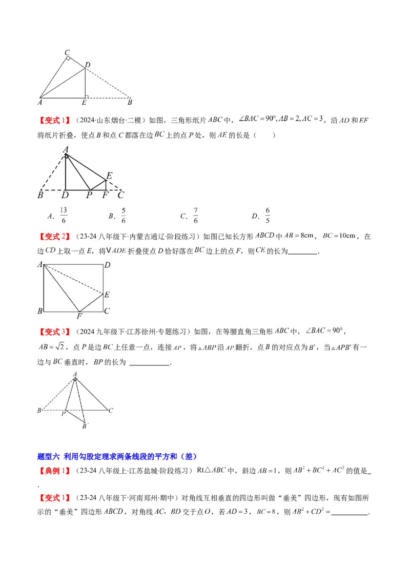 第01讲探索勾股定理（原卷版）_北师大初中数学_8上-北师大版初中数学_旧版_05习题试卷_帮课堂2023-2024学年八年级数学上册同步学与练（北师大版）