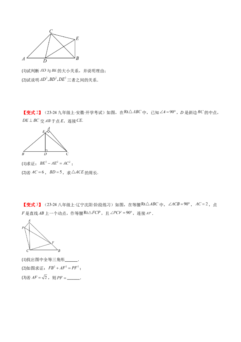 第01讲探索勾股定理（原卷版）_北师大初中数学_8上-北师大版初中数学_旧版_05习题试卷_帮课堂2023-2024学年八年级数学上册同步学与练（北师大版）