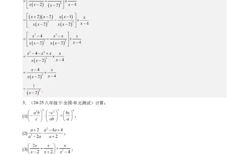 第五章第05讲解题技巧专题：分式的混合运算和新定义型问题（7类热点题型讲练）（解析版）_北师大初中数学_8下-北师大版初中数学_旧版-可参考_第五章分式方程