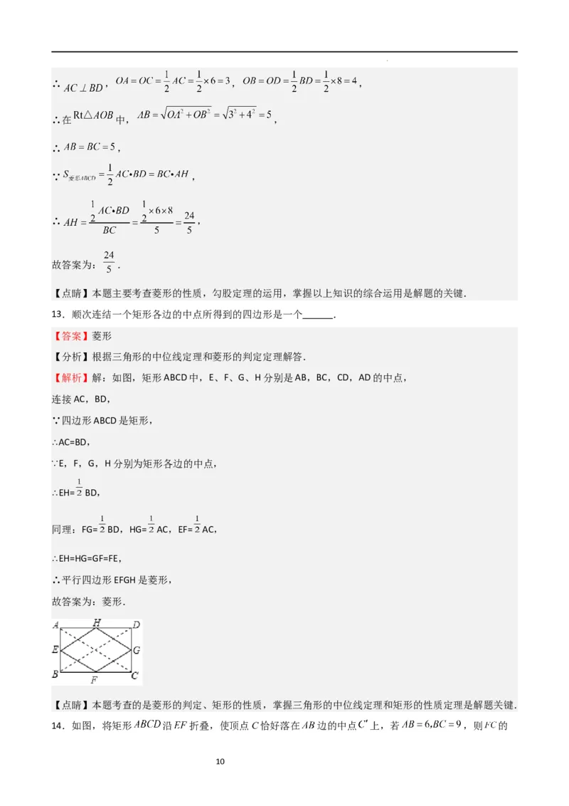 第一次月考卷02（解析版）_北师大初中数学_9上-北师大版初中数学_05习题试卷_7月考试卷