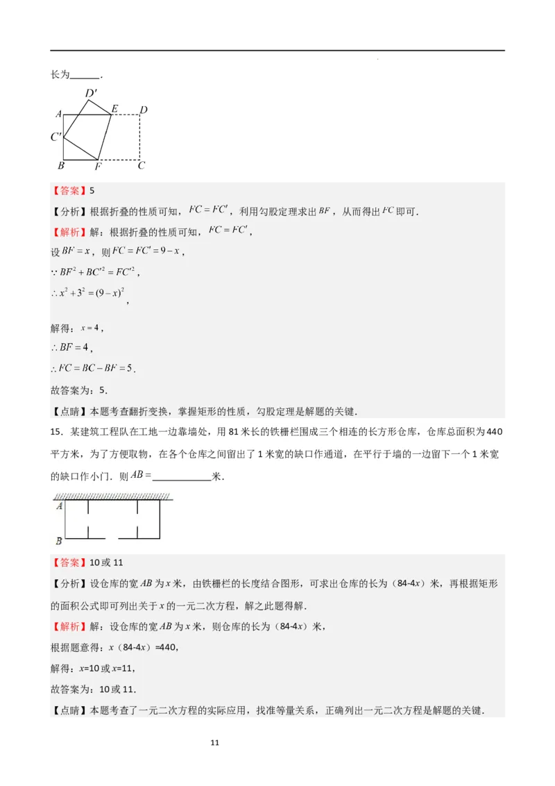第一次月考卷02（解析版）_北师大初中数学_9上-北师大版初中数学_05习题试卷_7月考试卷