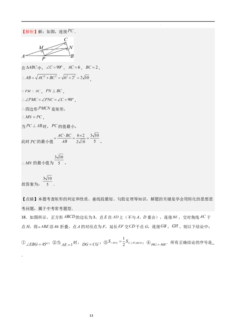 第一次月考卷02（解析版）_北师大初中数学_9上-北师大版初中数学_05习题试卷_7月考试卷