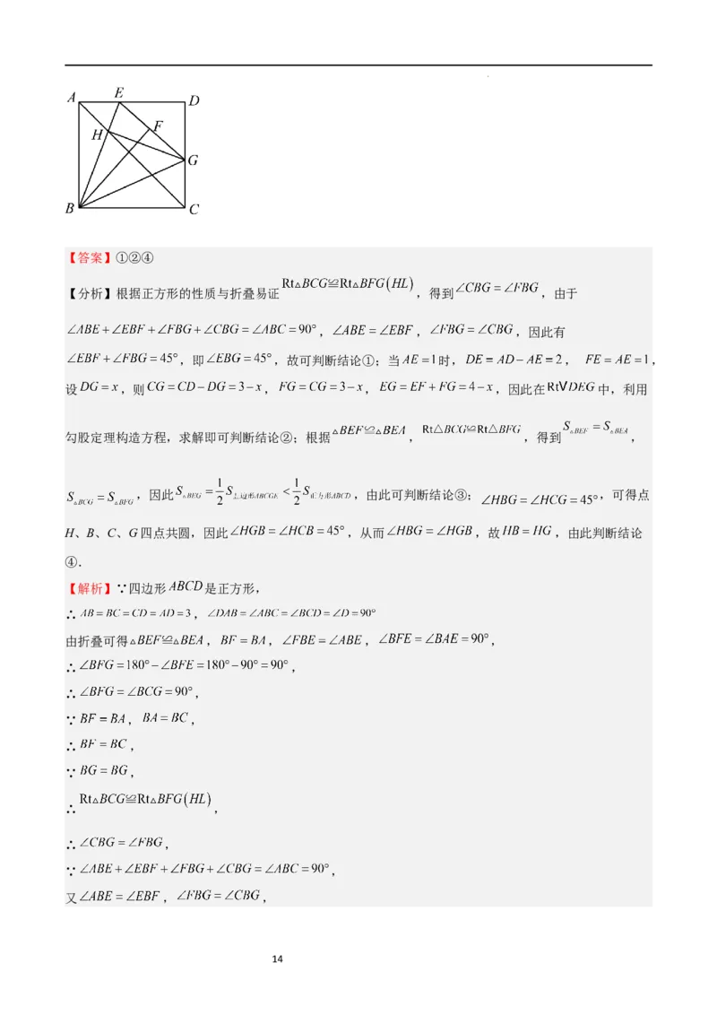 第一次月考卷02（解析版）_北师大初中数学_9上-北师大版初中数学_05习题试卷_7月考试卷
