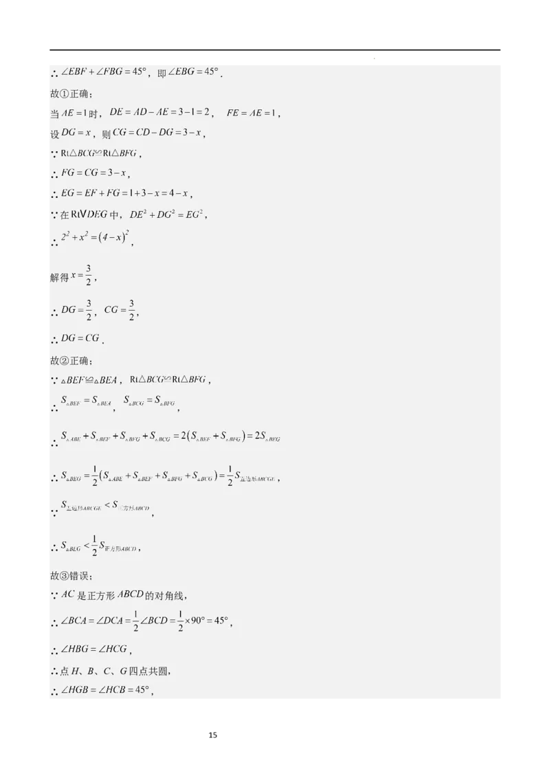 第一次月考卷02（解析版）_北师大初中数学_9上-北师大版初中数学_05习题试卷_7月考试卷