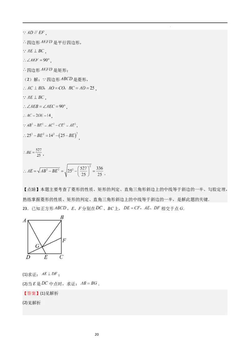 第一次月考卷02（解析版）_北师大初中数学_9上-北师大版初中数学_05习题试卷_7月考试卷
