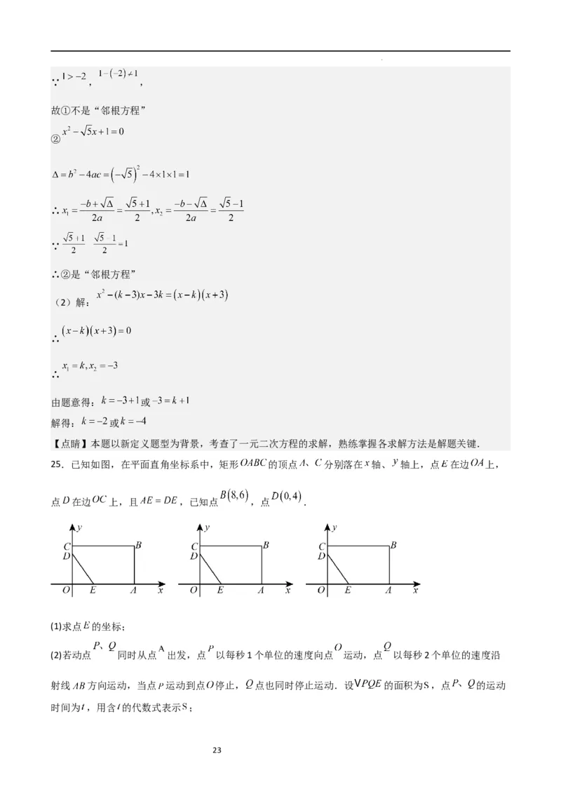 第一次月考卷02（解析版）_北师大初中数学_9上-北师大版初中数学_05习题试卷_7月考试卷