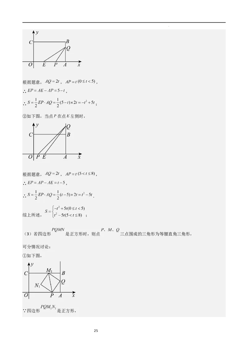 第一次月考卷02（解析版）_北师大初中数学_9上-北师大版初中数学_05习题试卷_7月考试卷