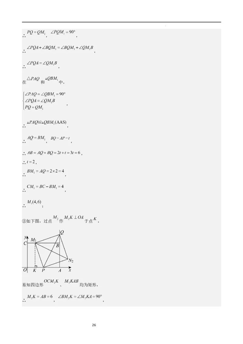 第一次月考卷02（解析版）_北师大初中数学_9上-北师大版初中数学_05习题试卷_7月考试卷