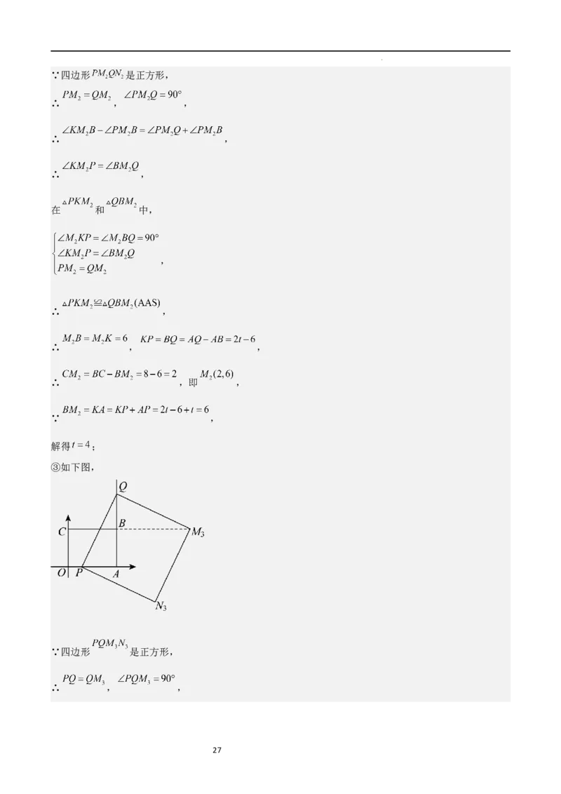 第一次月考卷02（解析版）_北师大初中数学_9上-北师大版初中数学_05习题试卷_7月考试卷