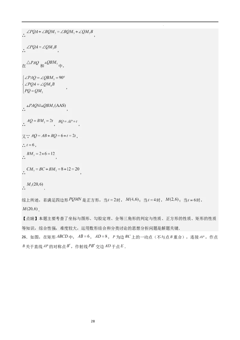 第一次月考卷02（解析版）_北师大初中数学_9上-北师大版初中数学_05习题试卷_7月考试卷