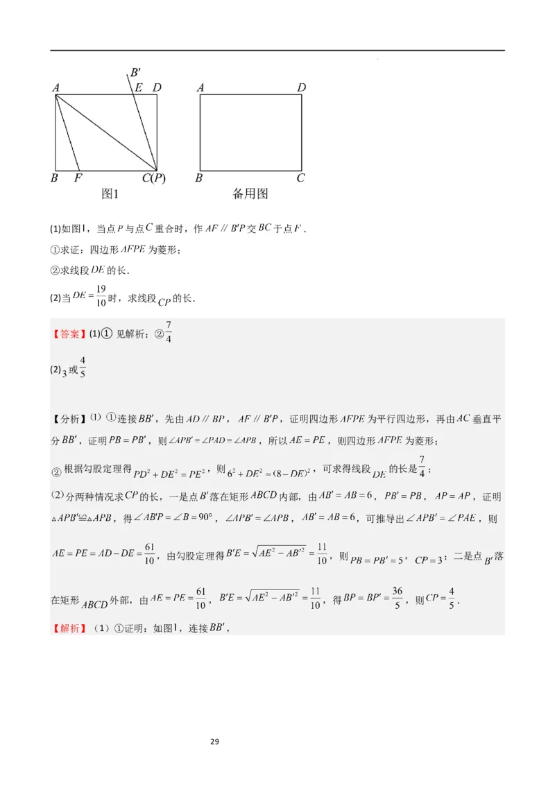 第一次月考卷02（解析版）_北师大初中数学_9上-北师大版初中数学_05习题试卷_7月考试卷