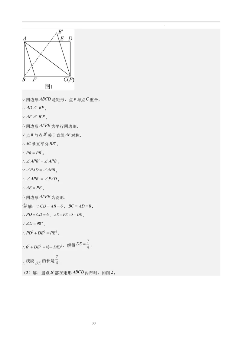 第一次月考卷02（解析版）_北师大初中数学_9上-北师大版初中数学_05习题试卷_7月考试卷