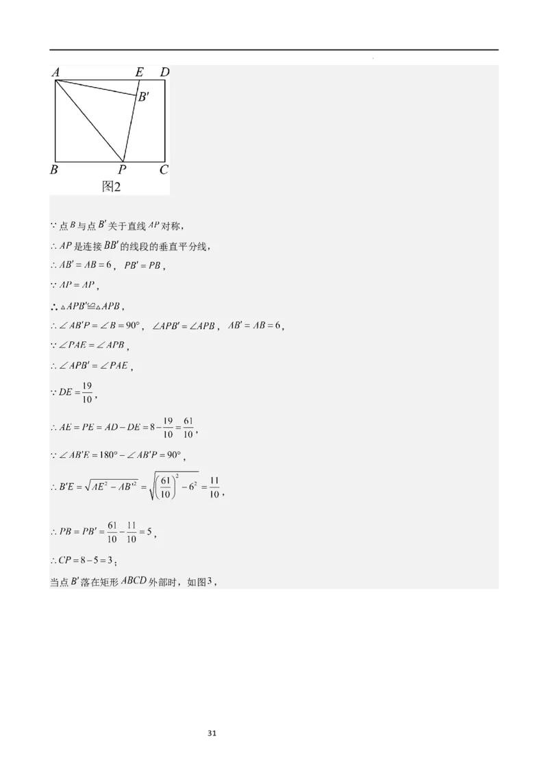 第一次月考卷02（解析版）_北师大初中数学_9上-北师大版初中数学_05习题试卷_7月考试卷