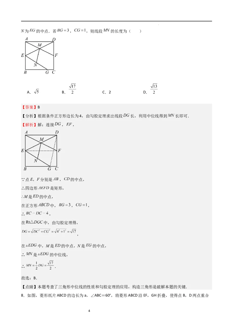 第一次月考卷02（解析版）_北师大初中数学_9上-北师大版初中数学_05习题试卷_7月考试卷