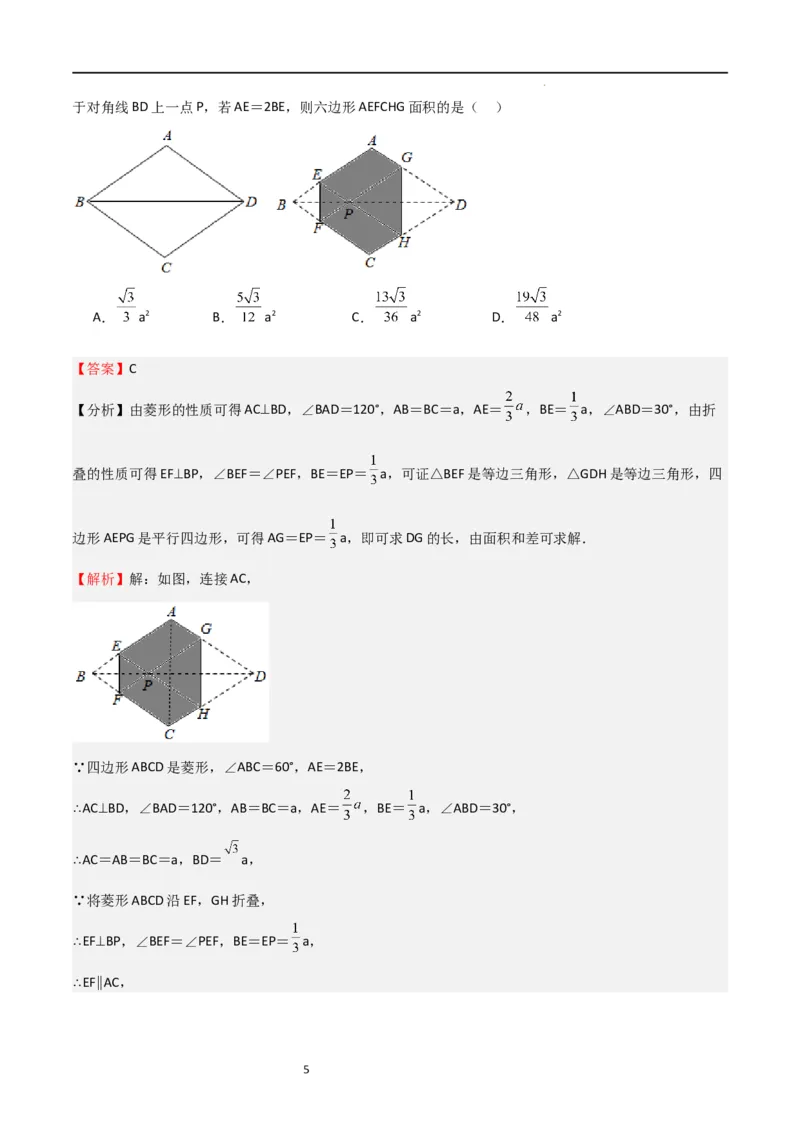 第一次月考卷02（解析版）_北师大初中数学_9上-北师大版初中数学_05习题试卷_7月考试卷