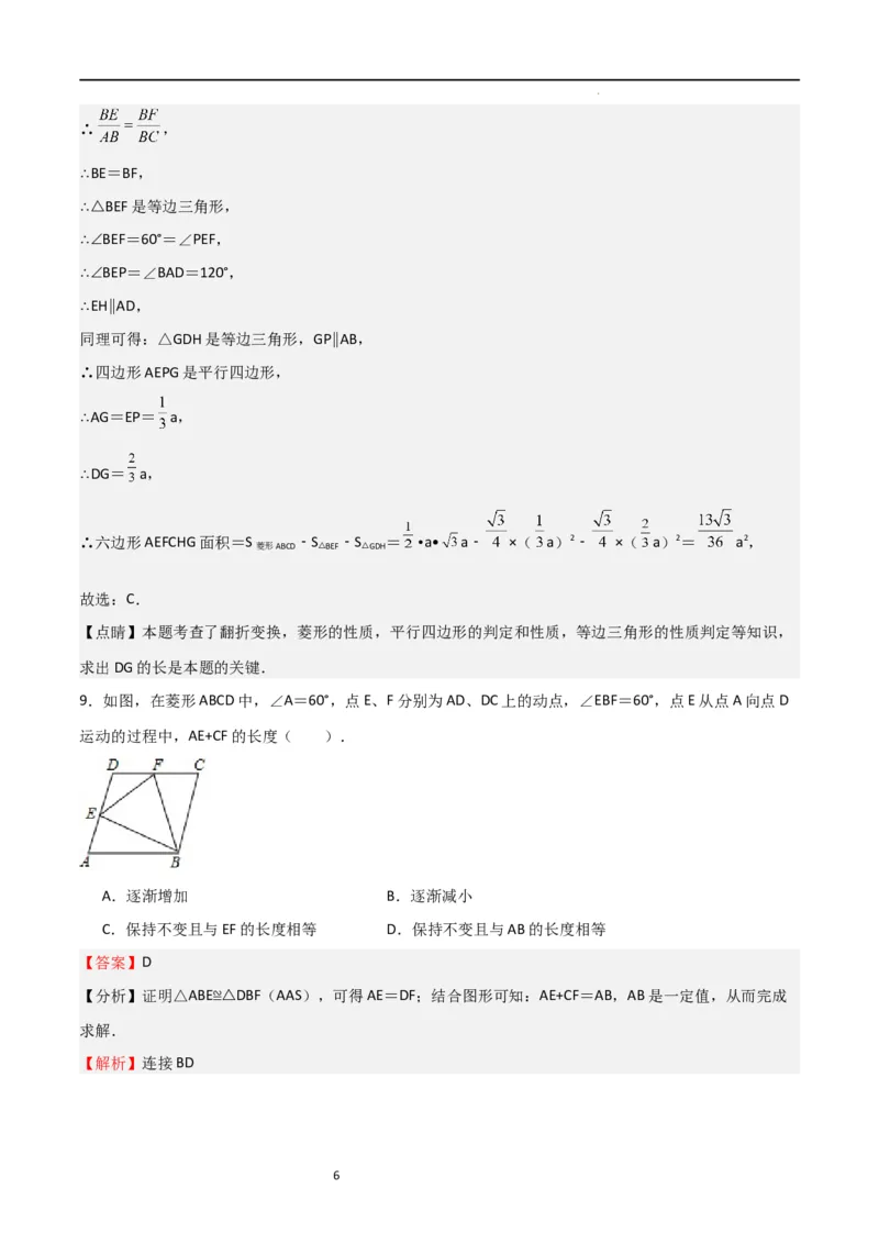 第一次月考卷02（解析版）_北师大初中数学_9上-北师大版初中数学_05习题试卷_7月考试卷