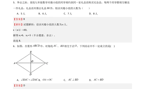 第一次月考卷02（解析版）_北师大初中数学_9上-北师大版初中数学_05习题试卷_7月考试卷