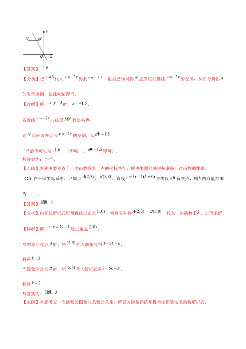 小专题05：含参问题、最值问题、存在性问题（解析版）-2020-2021学年八年级数学上册基础考点专题培优训练+重要题型小专题（北师大版）_北师大初中数学_8上-北师大版初中数学_旧版