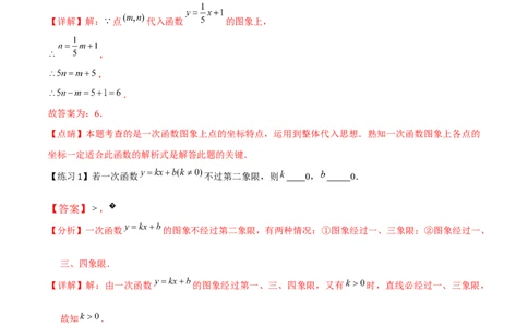 小专题05：含参问题、最值问题、存在性问题（解析版）-2020-2021学年八年级数学上册基础考点专题培优训练+重要题型小专题（北师大版）_北师大初中数学_8上-北师大版初中数学_旧版
