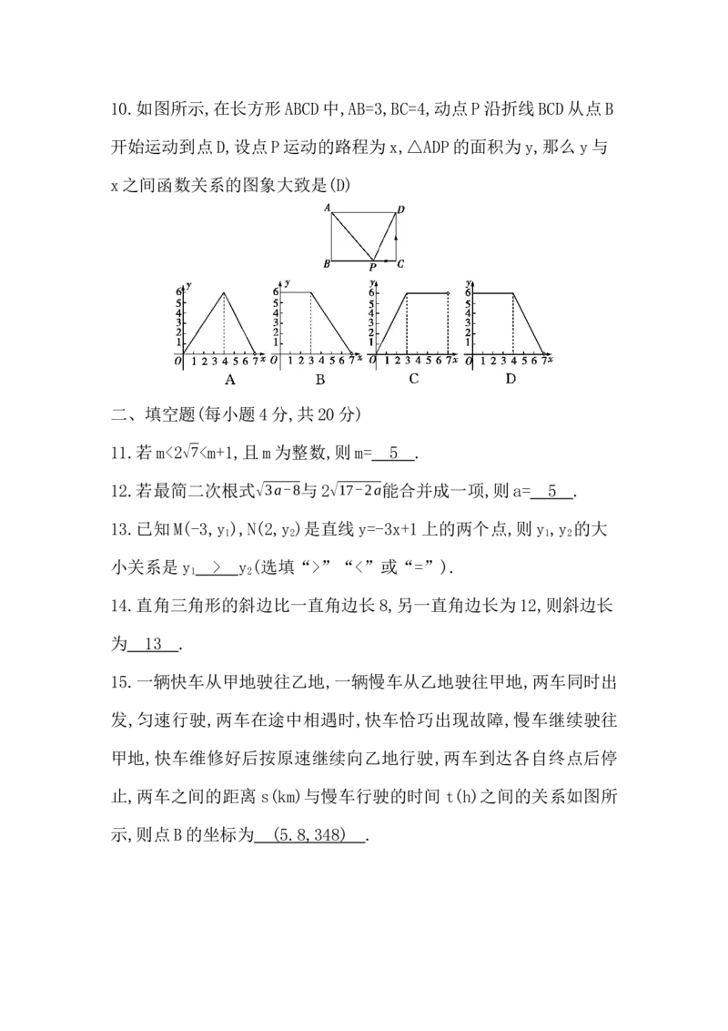 期中综合评价卷_北师大初中数学_8上-北师大版初中数学_初中数学北师大8上-2025秋季新版_第二套推荐25_07习题试卷_单元+期中期末评价卷（含答案）