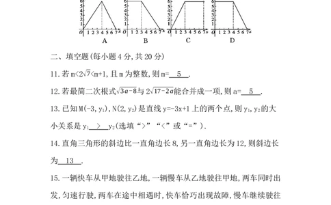 期中综合评价卷_北师大初中数学_8上-北师大版初中数学_初中数学北师大8上-2025秋季新版_第二套推荐25_07习题试卷_单元+期中期末评价卷（含答案）
