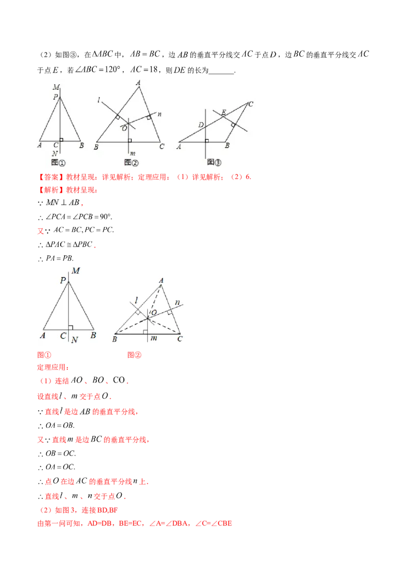 第一章重点突破训练：三角形的证明类型题举例-简单数学之八年级下册同步讲练（解析版）（北师大版）_北师大初中数学_8下-北师大版初中数学_旧版-可参考_06专项讲练