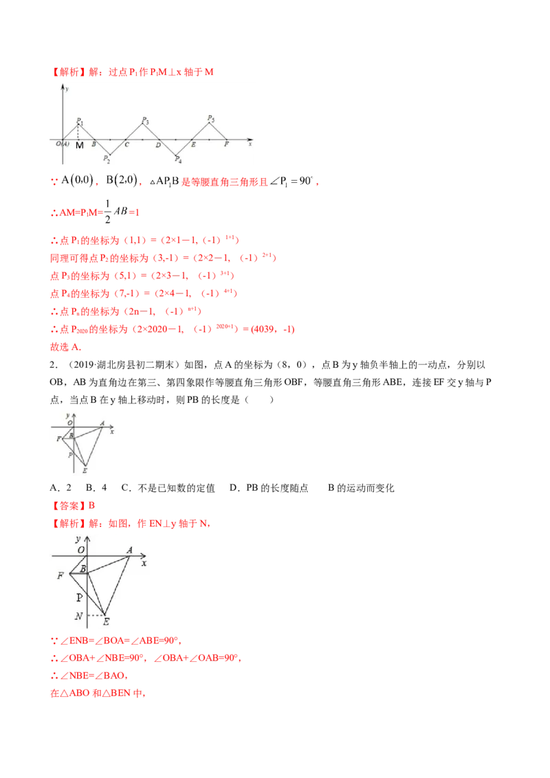 第一章重点突破训练：三角形的证明类型题举例-简单数学之八年级下册同步讲练（解析版）（北师大版）_北师大初中数学_8下-北师大版初中数学_旧版-可参考_06专项讲练