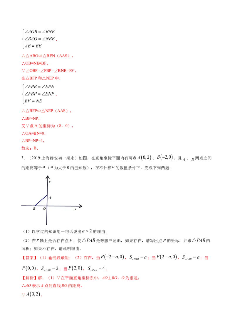 第一章重点突破训练：三角形的证明类型题举例-简单数学之八年级下册同步讲练（解析版）（北师大版）_北师大初中数学_8下-北师大版初中数学_旧版-可参考_06专项讲练