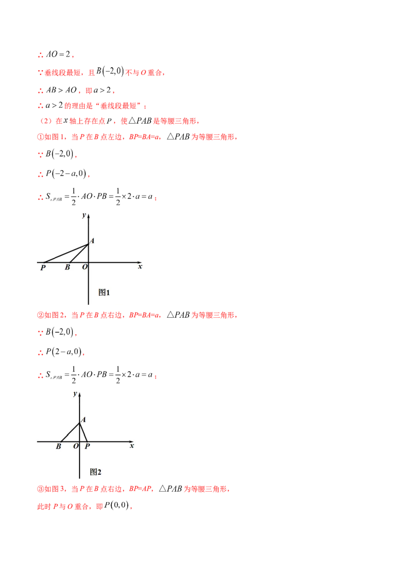 第一章重点突破训练：三角形的证明类型题举例-简单数学之八年级下册同步讲练（解析版）（北师大版）_北师大初中数学_8下-北师大版初中数学_旧版-可参考_06专项讲练