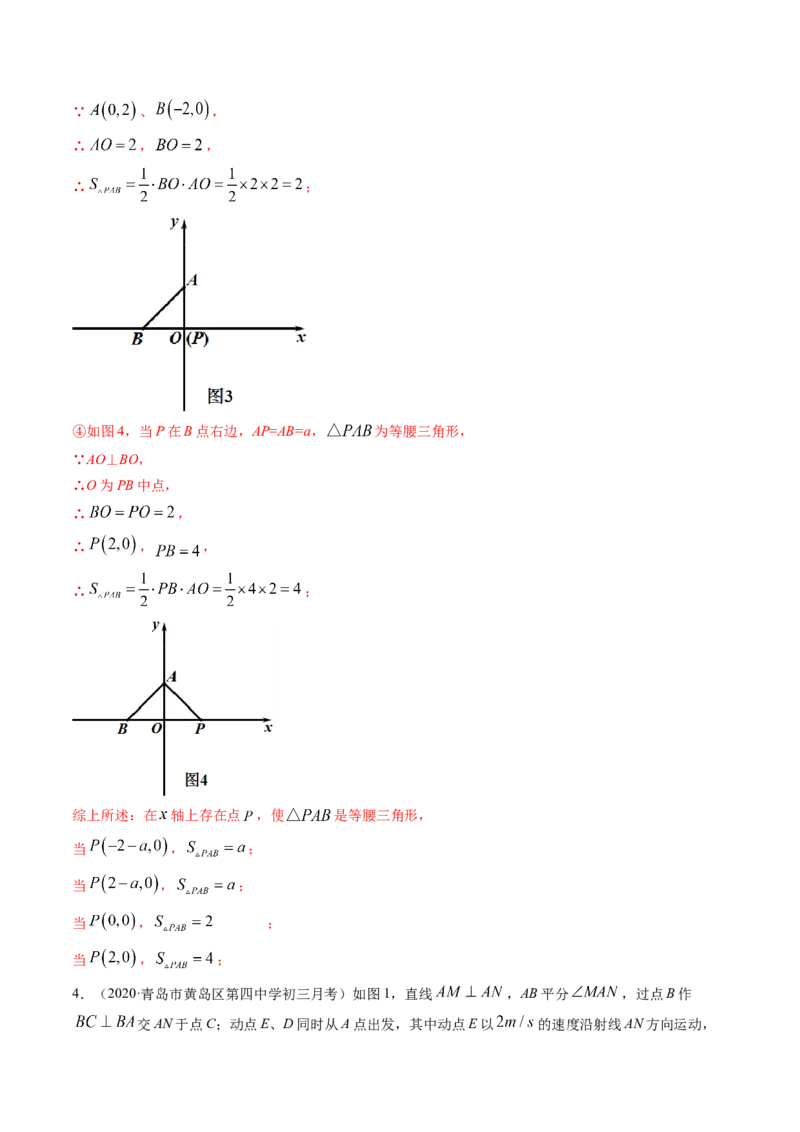 第一章重点突破训练：三角形的证明类型题举例-简单数学之八年级下册同步讲练（解析版）（北师大版）_北师大初中数学_8下-北师大版初中数学_旧版-可参考_06专项讲练