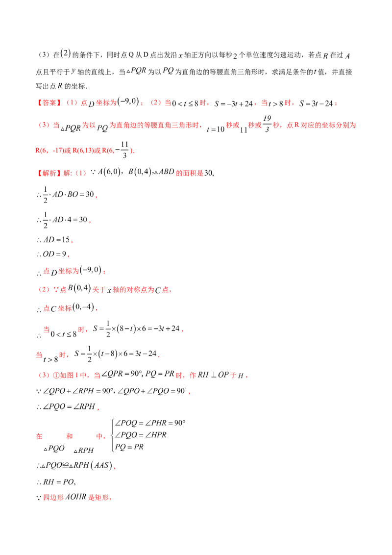 第一章重点突破训练：三角形的证明类型题举例-简单数学之八年级下册同步讲练（解析版）（北师大版）_北师大初中数学_8下-北师大版初中数学_旧版-可参考_06专项讲练