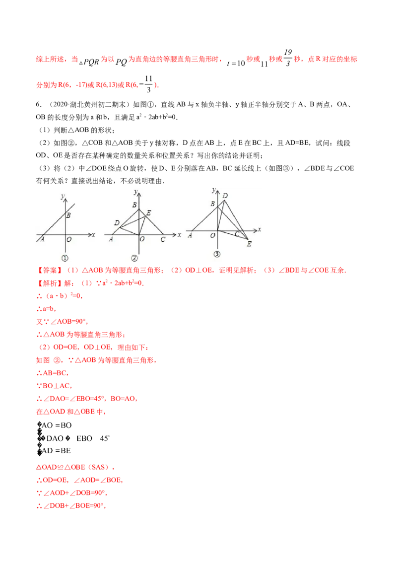 第一章重点突破训练：三角形的证明类型题举例-简单数学之八年级下册同步讲练（解析版）（北师大版）_北师大初中数学_8下-北师大版初中数学_旧版-可参考_06专项讲练
