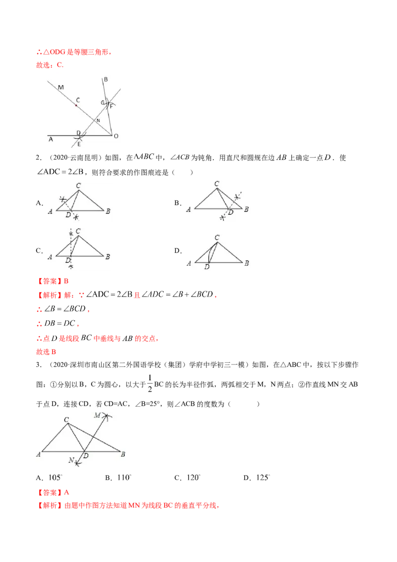 第一章重点突破训练：三角形的证明类型题举例-简单数学之八年级下册同步讲练（解析版）（北师大版）_北师大初中数学_8下-北师大版初中数学_旧版-可参考_06专项讲练
