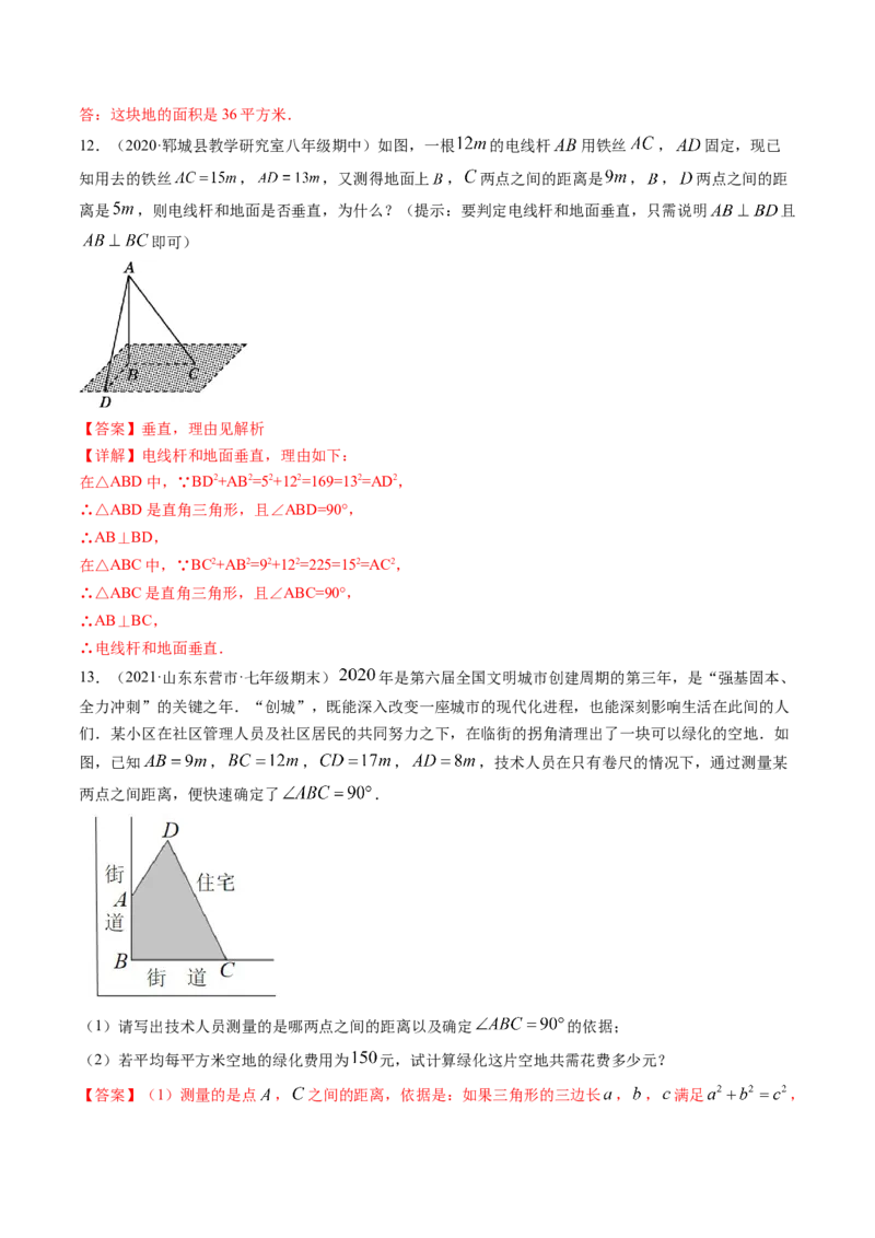第一章重点突破训练：三角形的证明类型题举例-简单数学之八年级下册同步讲练（解析版）（北师大版）_北师大初中数学_8下-北师大版初中数学_旧版-可参考_06专项讲练
