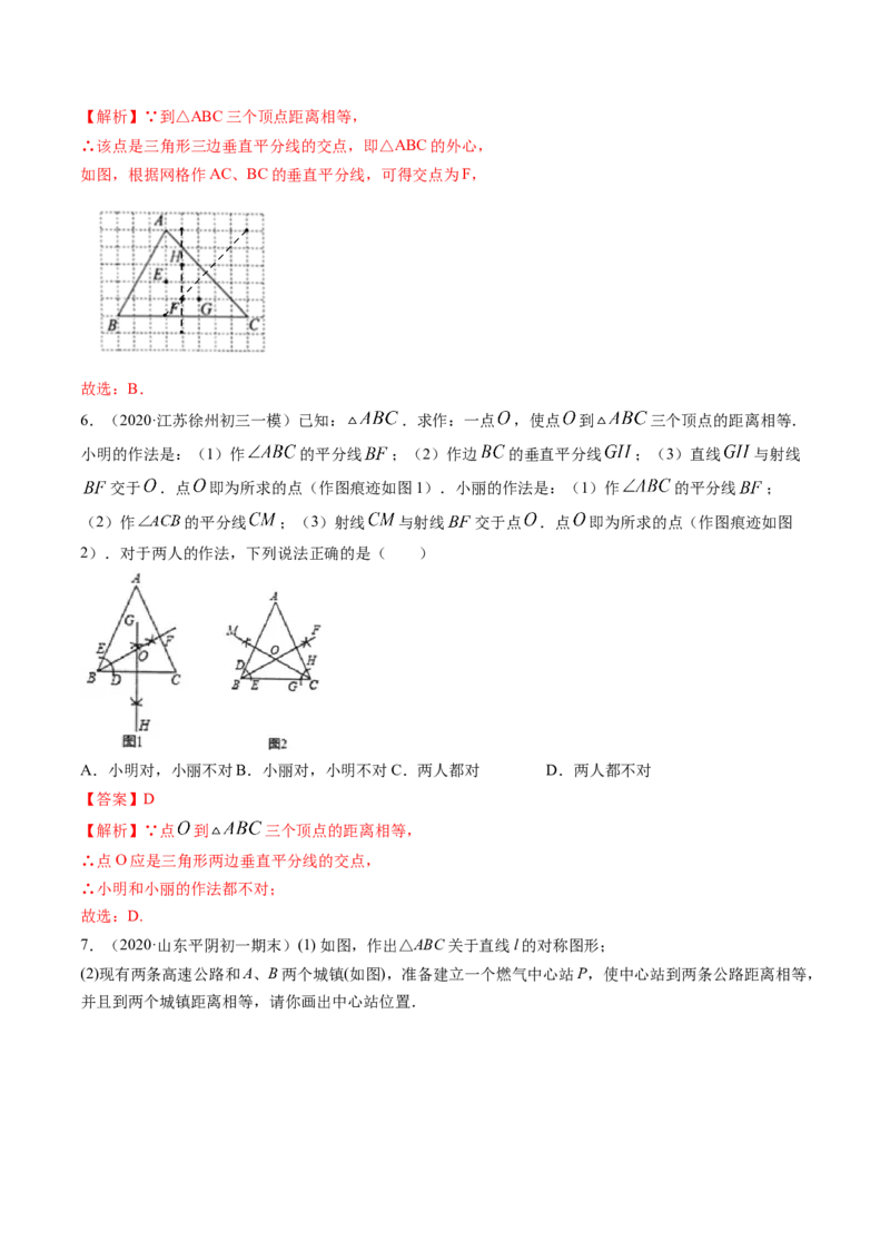 第一章重点突破训练：三角形的证明类型题举例-简单数学之八年级下册同步讲练（解析版）（北师大版）_北师大初中数学_8下-北师大版初中数学_旧版-可参考_06专项讲练