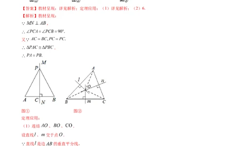 第一章重点突破训练：三角形的证明类型题举例-简单数学之八年级下册同步讲练（解析版）（北师大版）_北师大初中数学_8下-北师大版初中数学_旧版-可参考_06专项讲练