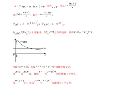 专题突破卷07导数与零点问题（解析版）_02高考数学_新高考复习资料_2024年新高考资料_一轮复习资料_完2024年高考数学一轮复习考点通关卷（新高考）_专题突破卷