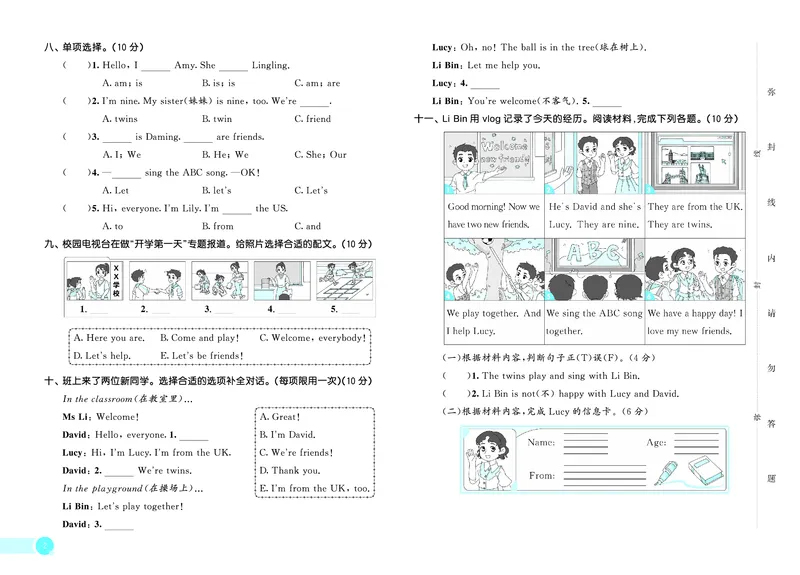 25秋53天天练三上外研英语试卷_1754270567013_25秋小学语数英1-6年级《53天天练》合集_25秋53天天练英语各版本_25版53天天练346年级上册外研英语