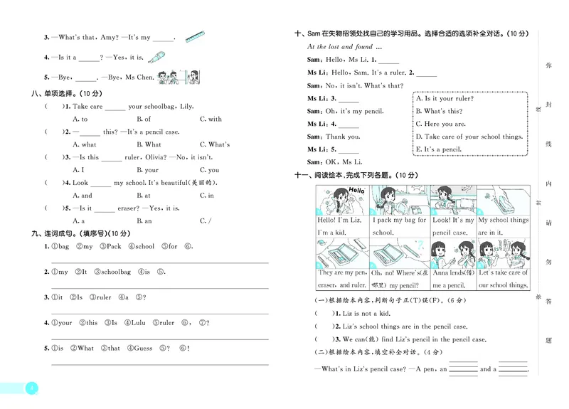 25秋53天天练三上外研英语试卷_1754270567013_25秋小学语数英1-6年级《53天天练》合集_25秋53天天练英语各版本_25版53天天练346年级上册外研英语