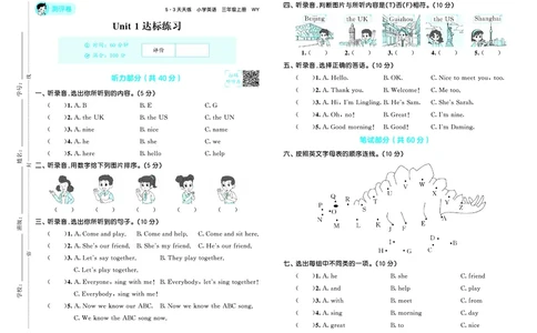 25秋53天天练三上外研英语试卷_1754270567013_25秋小学语数英1-6年级《53天天练》合集_25秋53天天练英语各版本_25版53天天练346年级上册外研英语