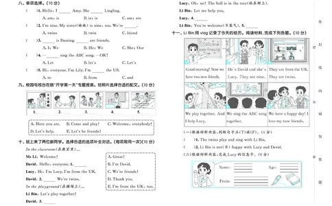 25秋53天天练三上外研英语试卷_1754270567013_25秋小学语数英1-6年级《53天天练》合集_25秋53天天练英语各版本_25版53天天练346年级上册外研英语