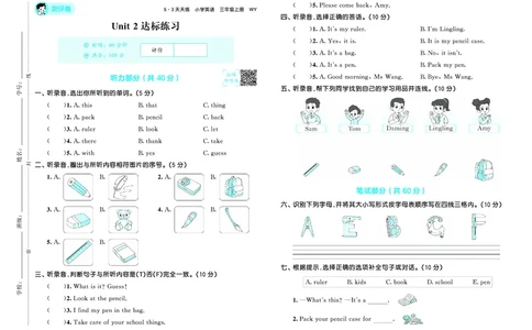 25秋53天天练三上外研英语试卷_1754270567013_25秋小学语数英1-6年级《53天天练》合集_25秋53天天练英语各版本_25版53天天练346年级上册外研英语