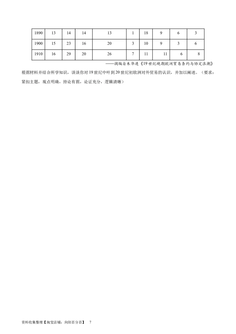 专题突破卷15工业革命与马克思主义的诞生（原卷版）_07高考历史_新高考复习资料_2024年新高考复习资料_一轮复习资料_完2024年高考历史一轮复习考点通关卷（新高考通用）