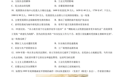 专题突破卷15工业革命与马克思主义的诞生（原卷版）_07高考历史_新高考复习资料_2024年新高考复习资料_一轮复习资料_完2024年高考历史一轮复习考点通关卷（新高考通用）